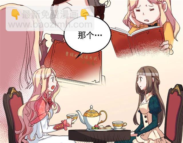 第7话 艾琳的面具58