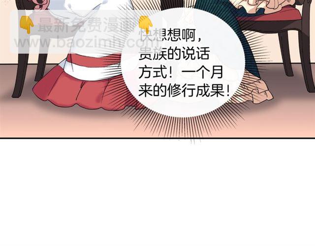 第7话 艾琳的面具59