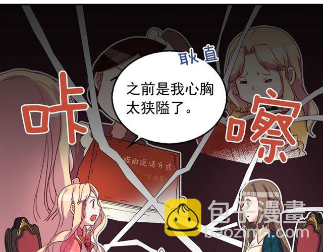 第7话 艾琳的面具60