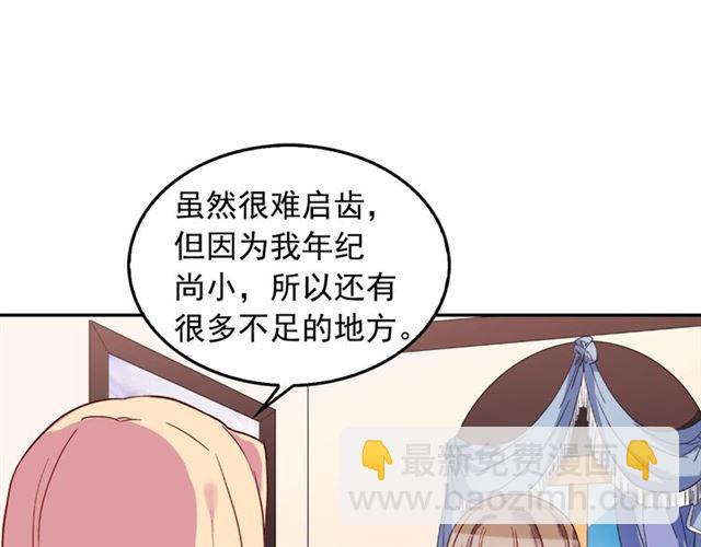 第7话 艾琳的面具63