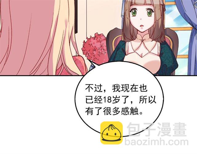 第7话 艾琳的面具64