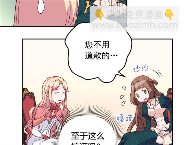 第7话 艾琳的面具68