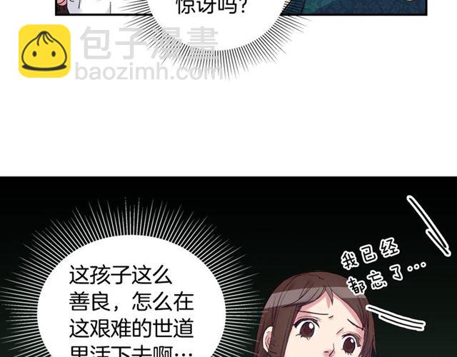 第7话 艾琳的面具69