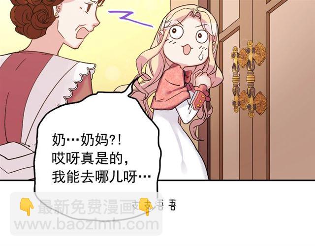 第7话 艾琳的面具7