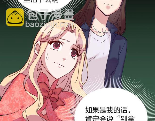第7话 艾琳的面具70