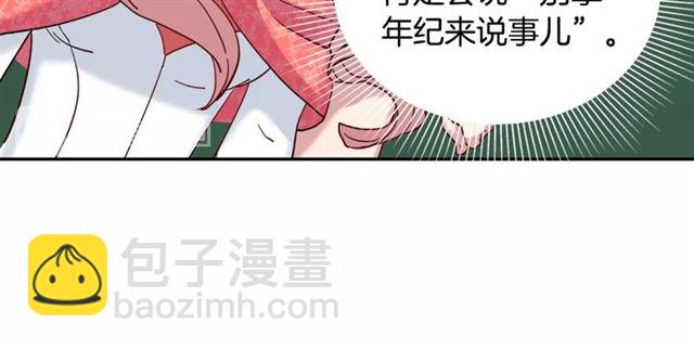 第7话 艾琳的面具71