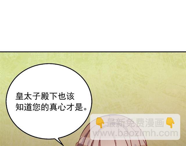 第7话 艾琳的面具72