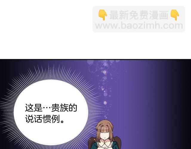 第7话 艾琳的面具76