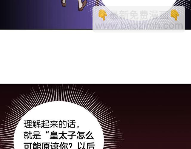 第7话 艾琳的面具78