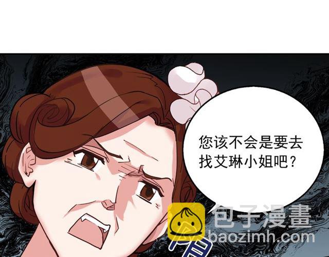 第7话 艾琳的面具8