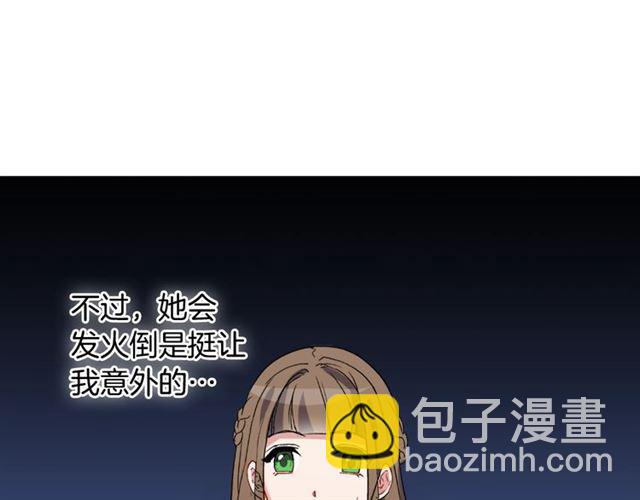 第7话 艾琳的面具81