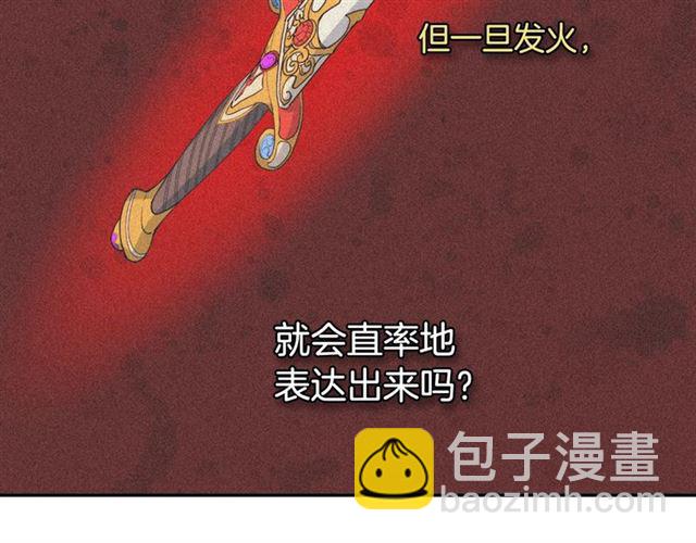 第7话 艾琳的面具87