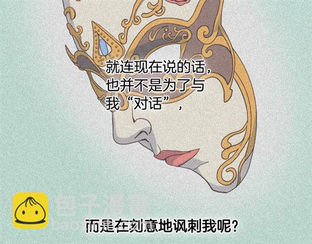 第7话 艾琳的面具89