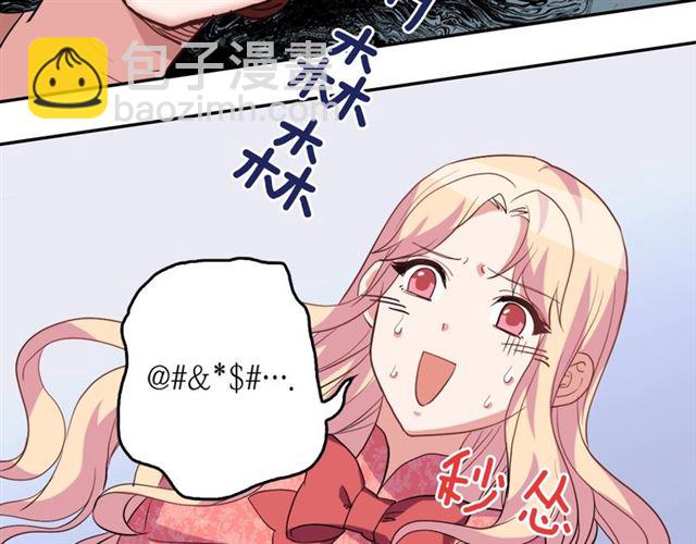 第7话 艾琳的面具9