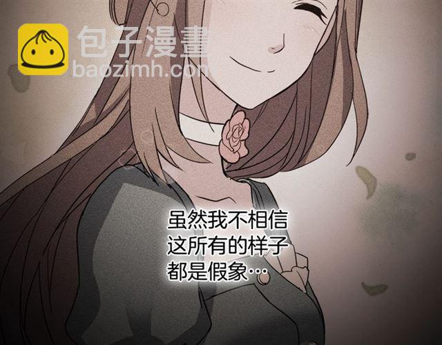 第7话 艾琳的面具92