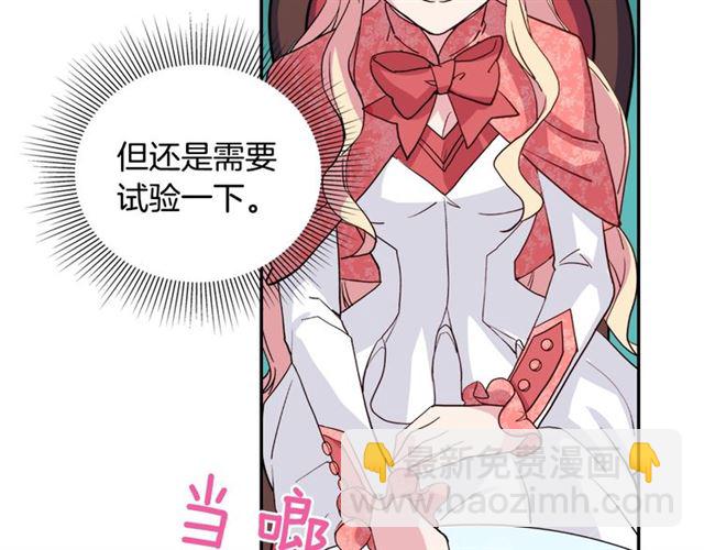 第7话 艾琳的面具94