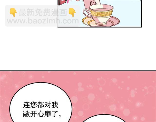 第7话 艾琳的面具95