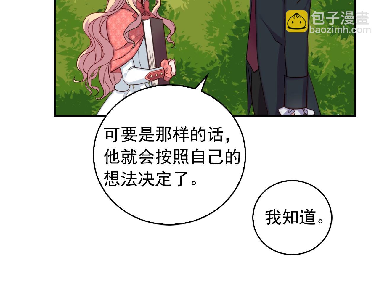 第8话 皇太子地位不保？115