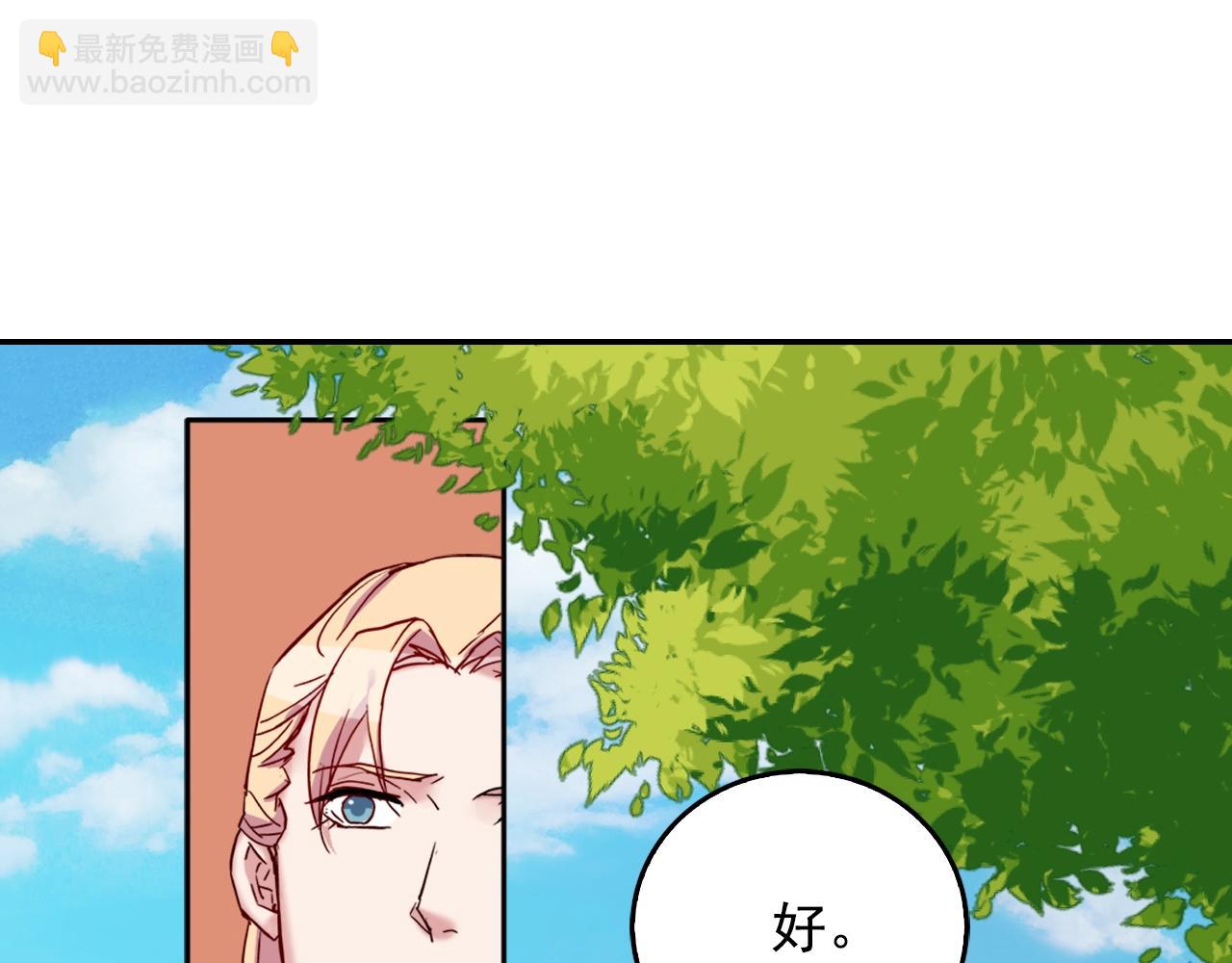 第8话 皇太子地位不保？119