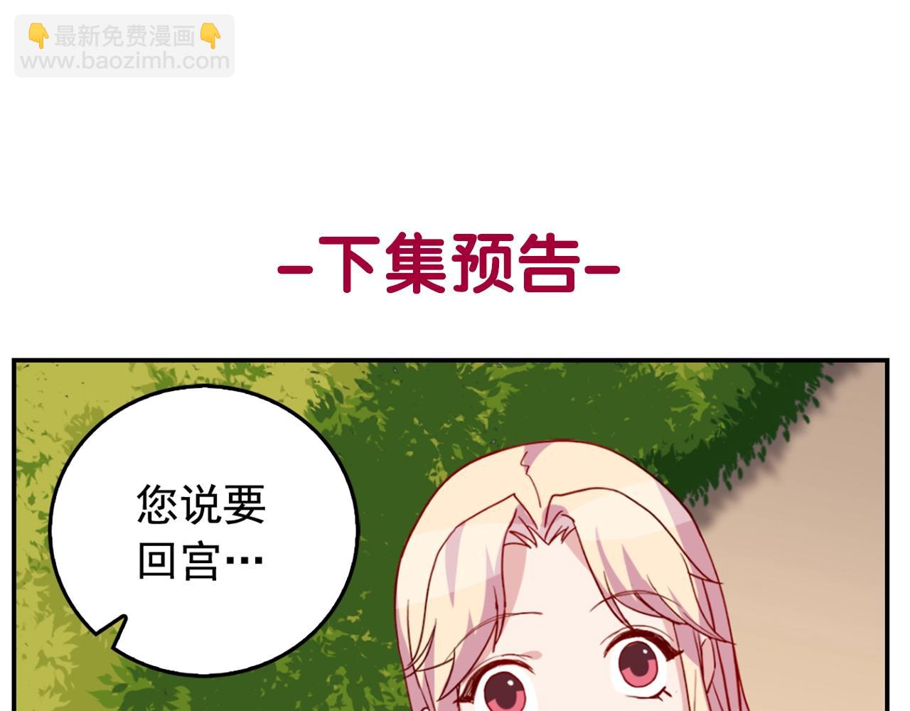 第8话 皇太子地位不保？137
