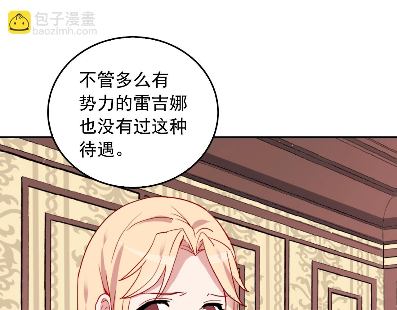 第8话 皇太子地位不保？19