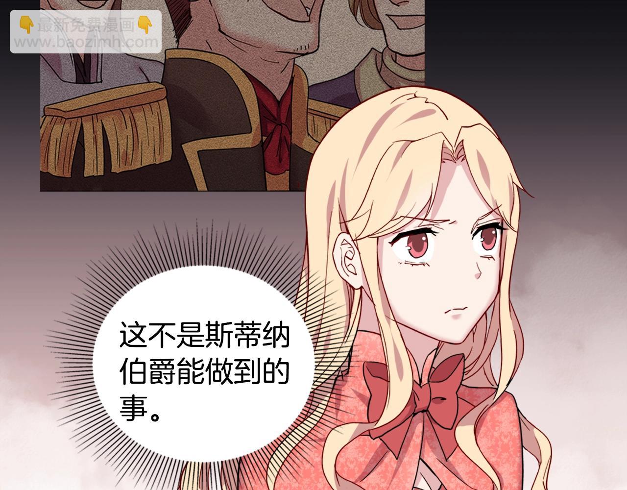 第8话 皇太子地位不保？24