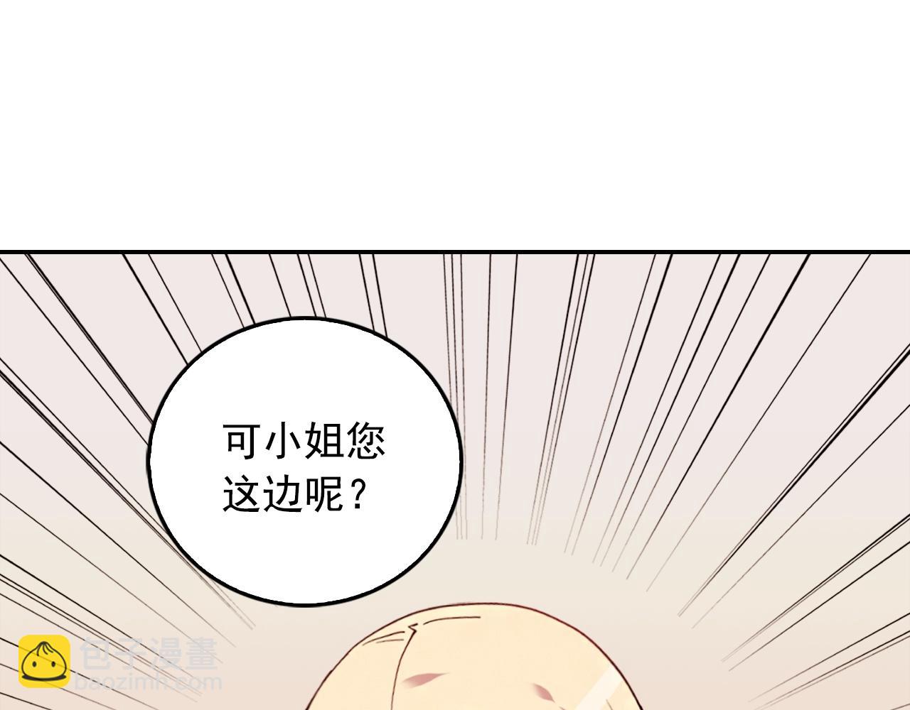 第8话 皇太子地位不保？30