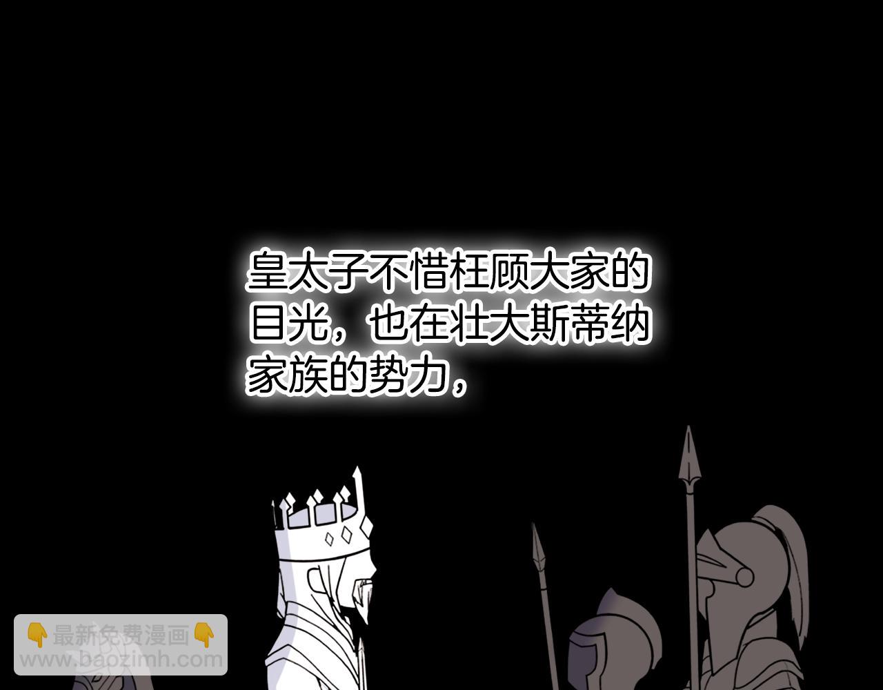 第8话 皇太子地位不保？49