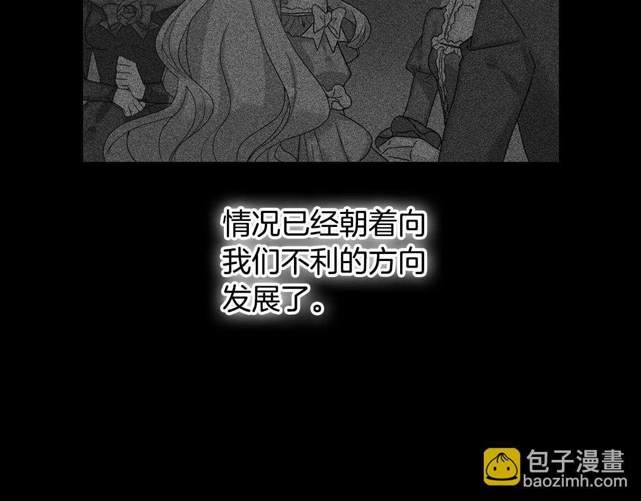 第8话 皇太子地位不保？56