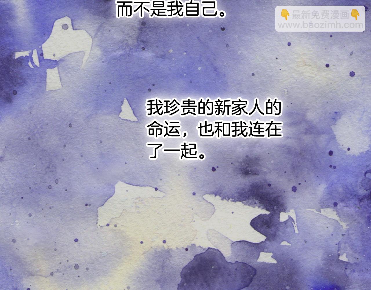第8话 皇太子地位不保？58