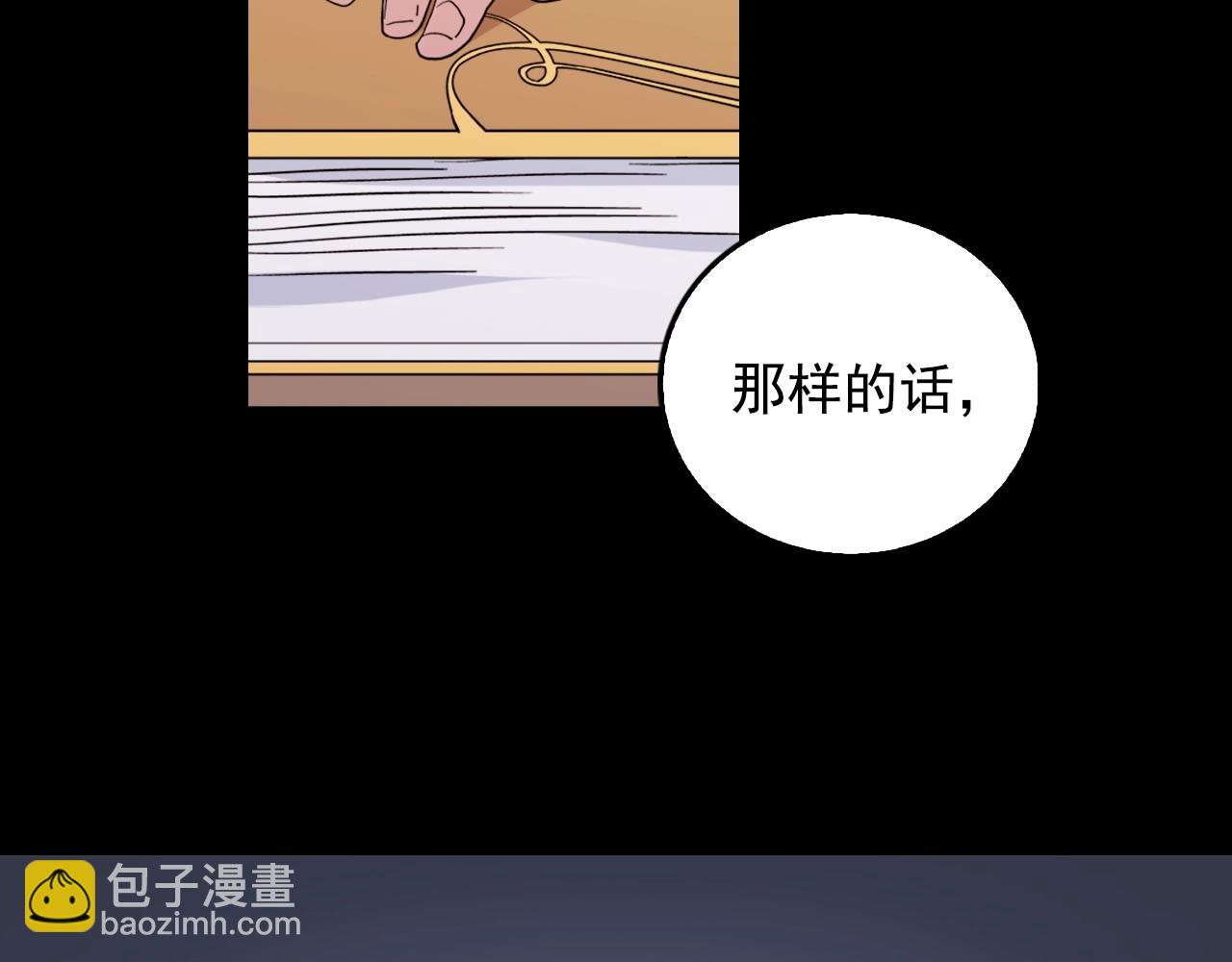 第8话 皇太子地位不保？63
