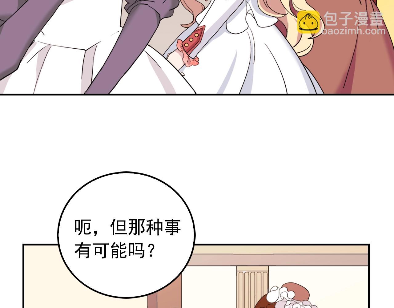 第8话 皇太子地位不保？8