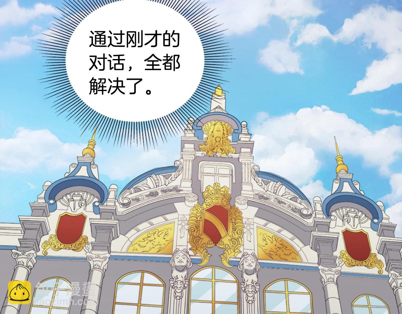 第8话 皇太子地位不保？81