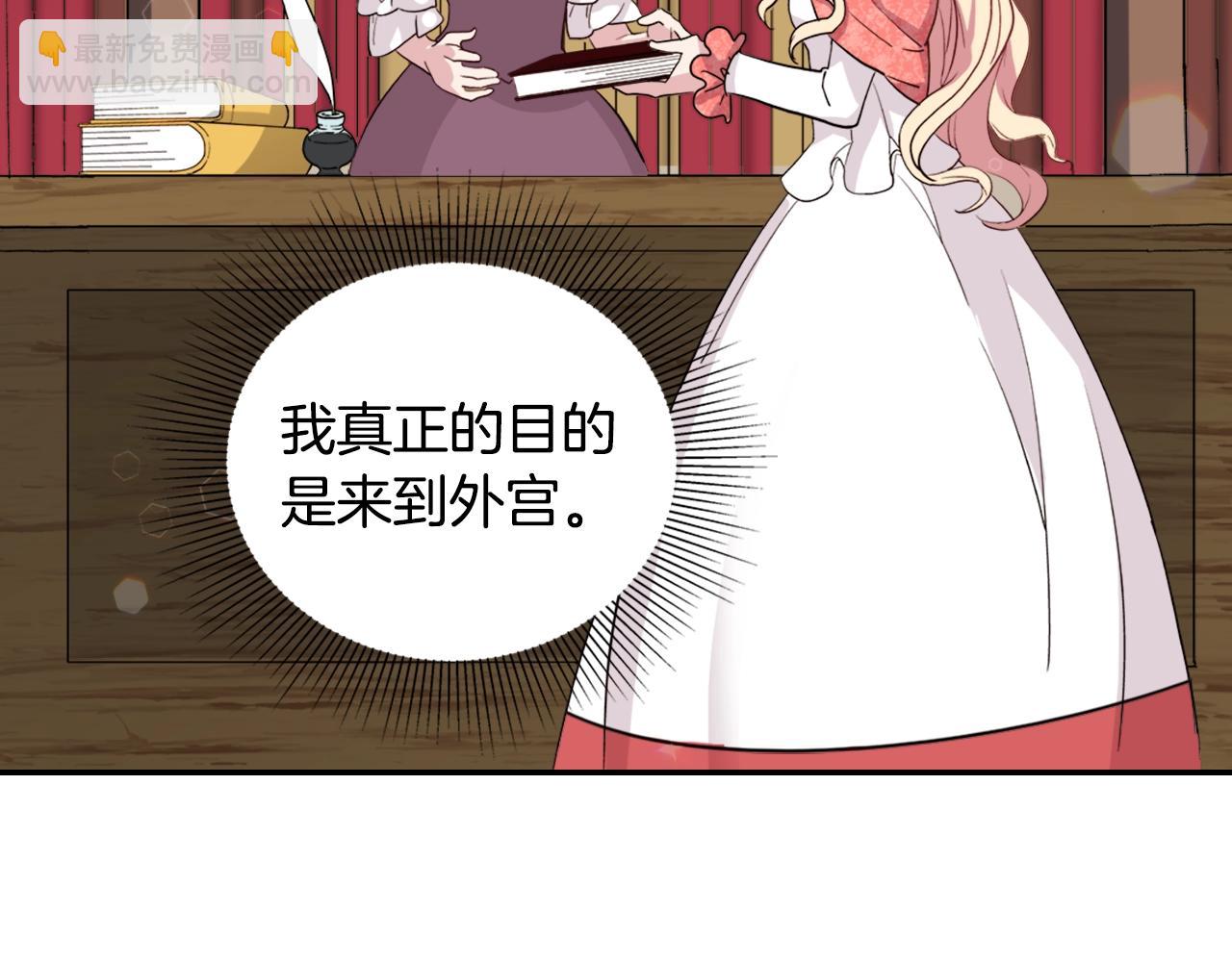 第8话 皇太子地位不保？84