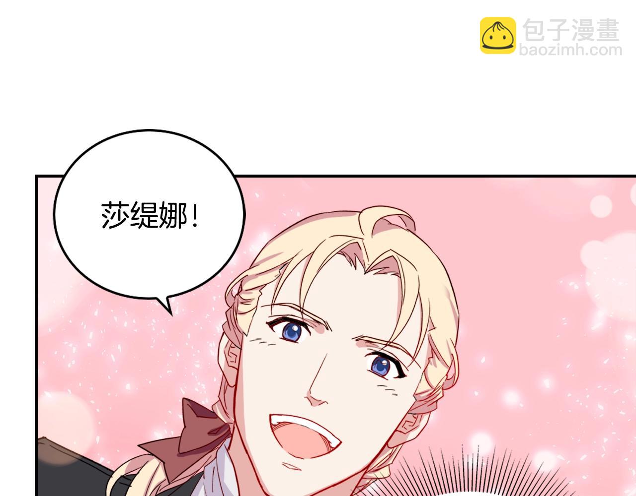 第8话 皇太子地位不保？86