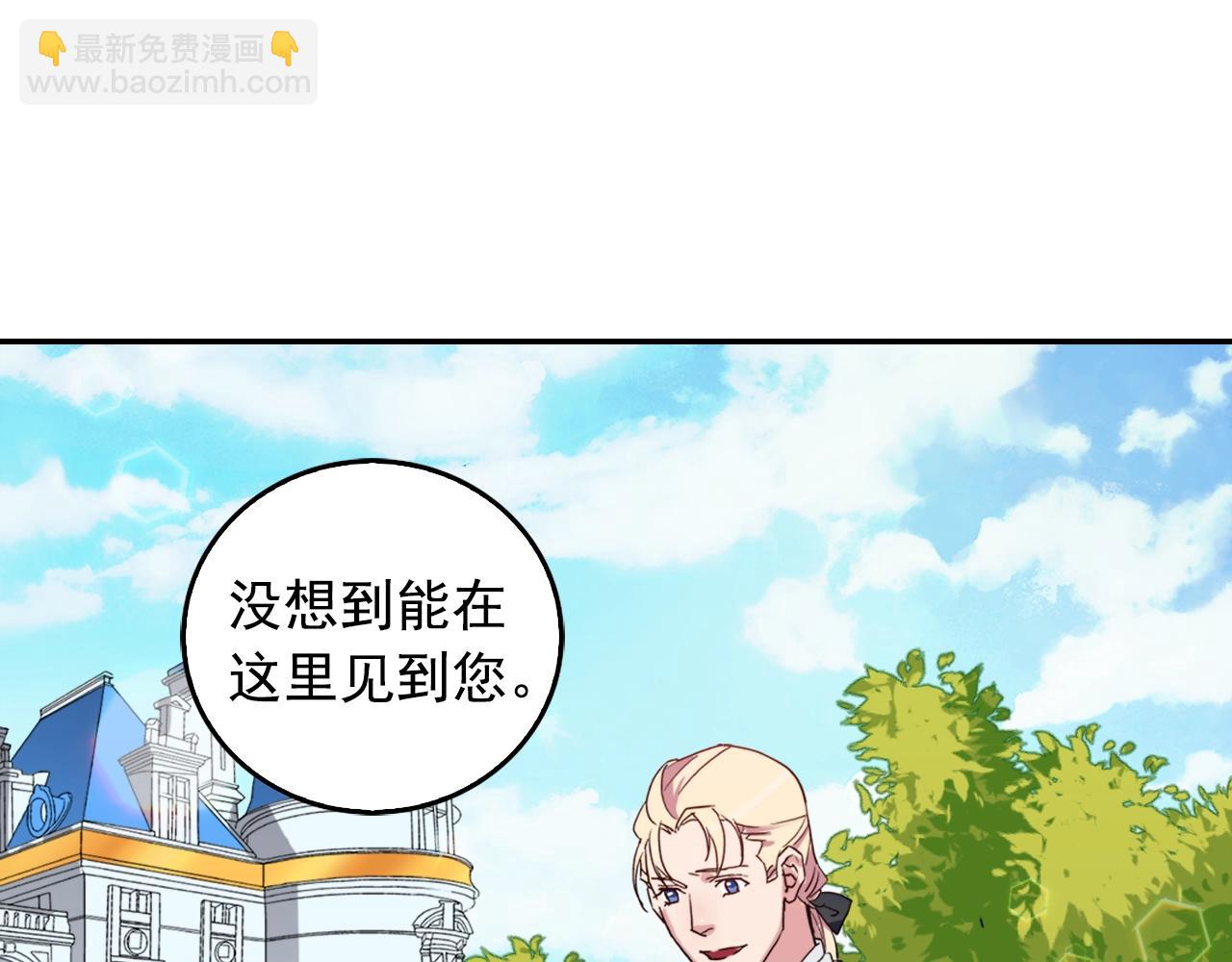 第8话 皇太子地位不保？88