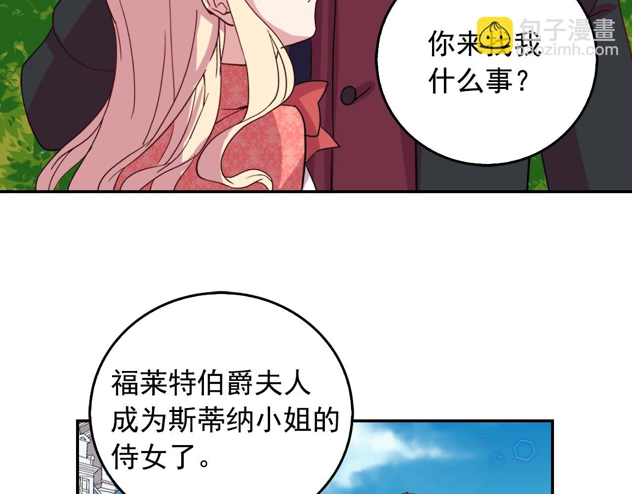 第8话 皇太子地位不保？92