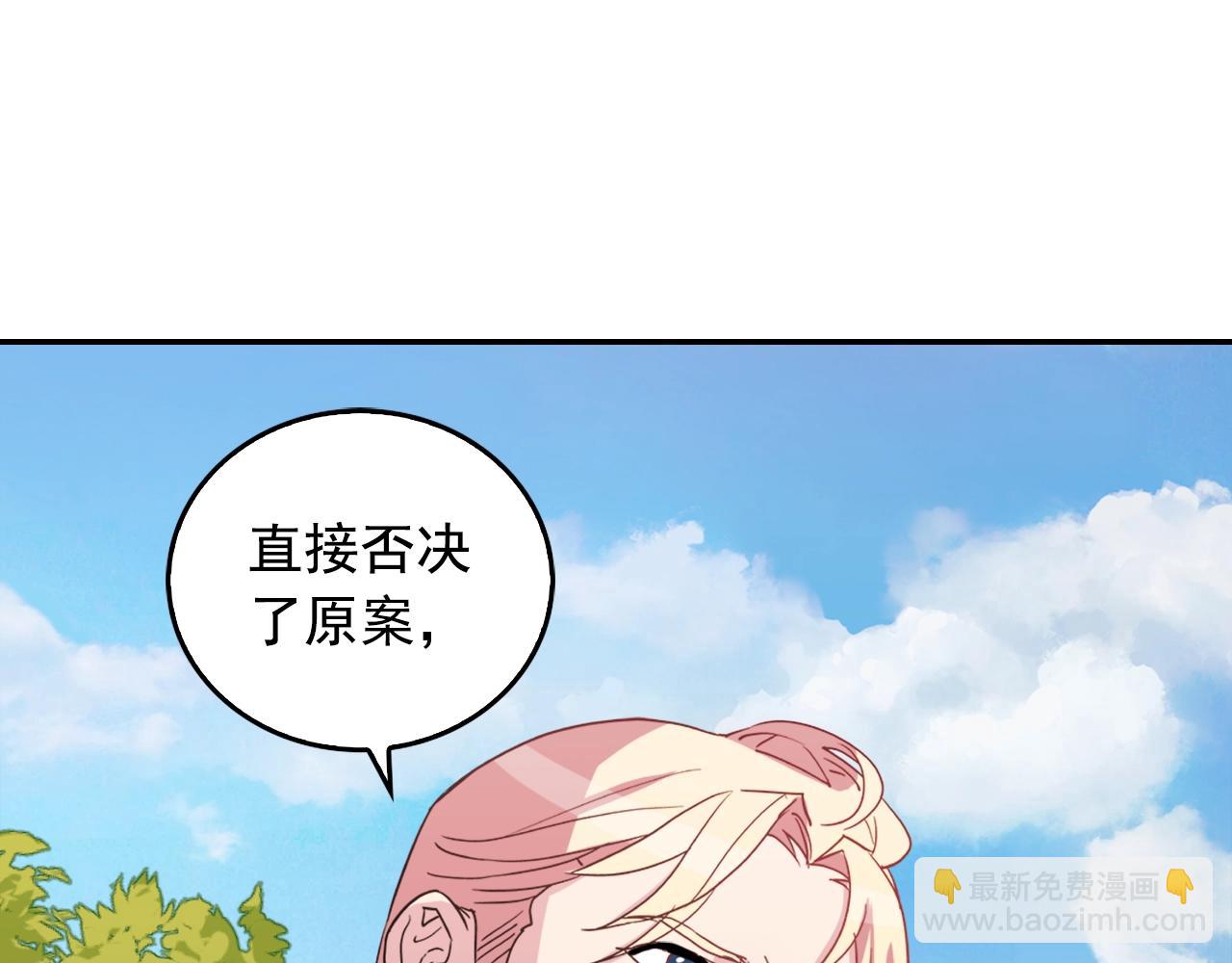 第8话 皇太子地位不保？97