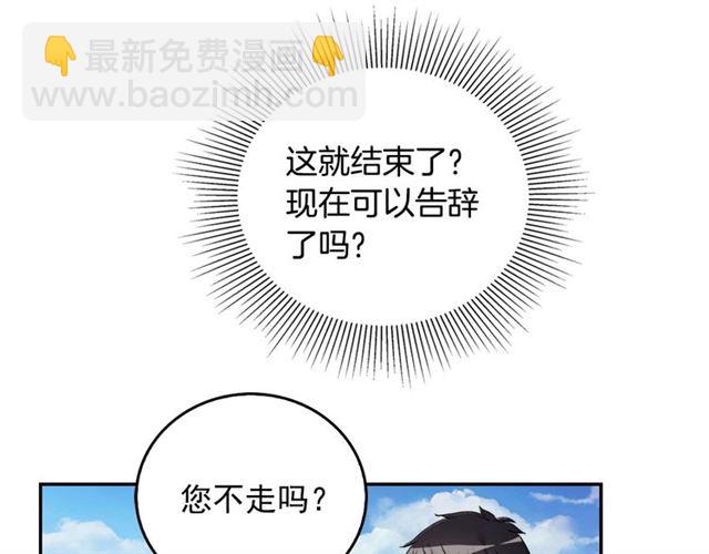 第9话 被喜欢的感觉37