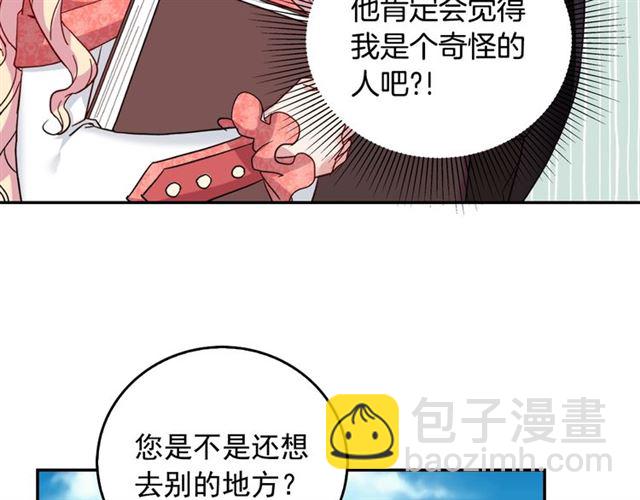 第9话 被喜欢的感觉55