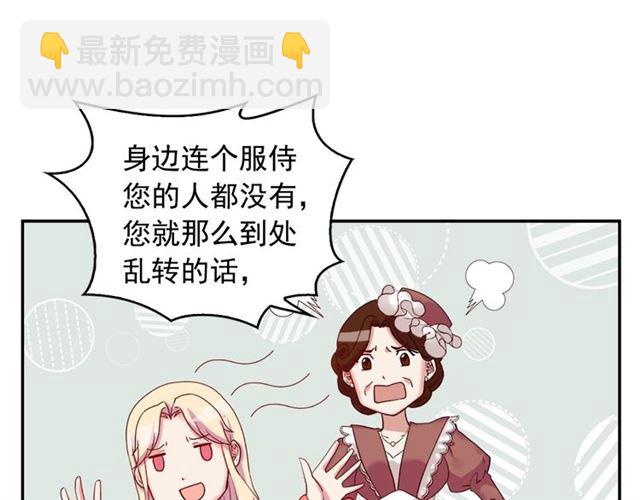 第9话 被喜欢的感觉76