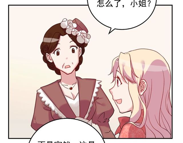 第9话 被喜欢的感觉92