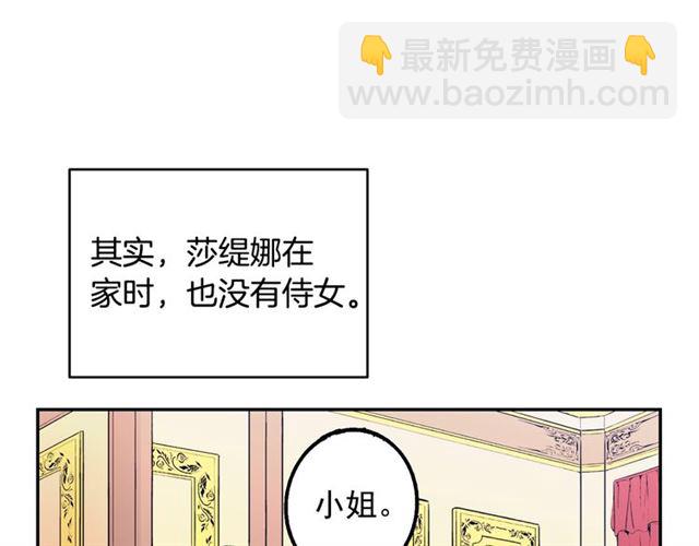 第10话 成为恶女计划！39
