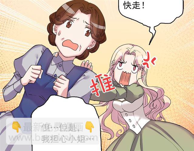 第10话 成为恶女计划！49