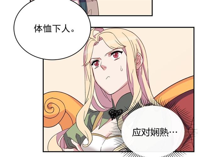 第11话 谁是间谍？23