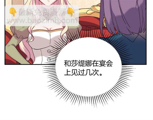 第11话 谁是间谍？33