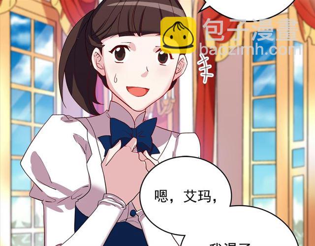 第11话 谁是间谍？74