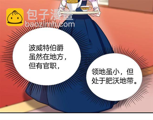 第11话 谁是间谍？79