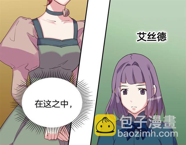 第11话 谁是间谍？84