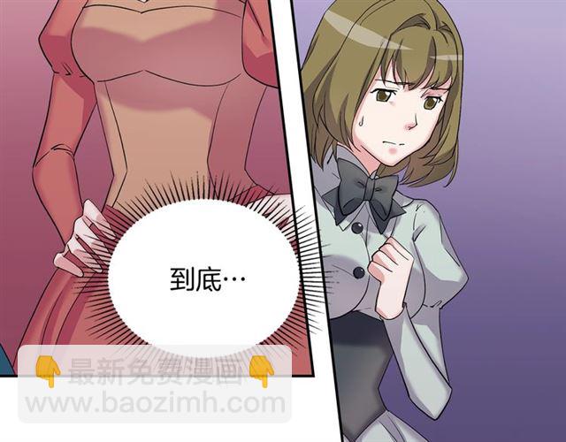 第11话 谁是间谍？87